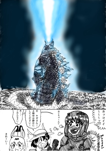 親戚の活躍に大興奮するヤギ 覚えやすい名前 さんのイラスト ニコニコ静画 イラスト