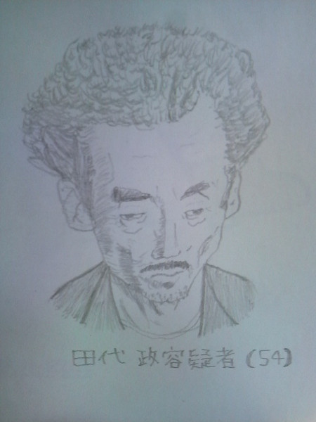 田代まさし ボロ雑巾 さんのイラスト ニコニコ静画 イラスト