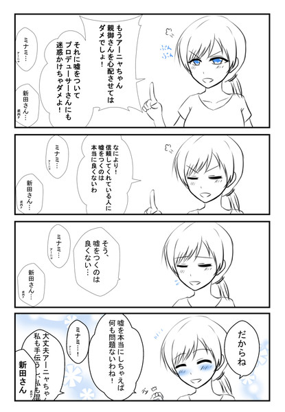 アイドルたちは武内pに 自分たちがpの子供を妊娠した と言うドッキリをしたいそうです Aregro さんのイラスト ニコニコ静画 イラスト