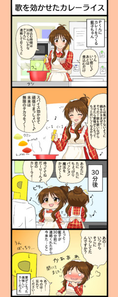 歌を効かせたカレーライス まるぬ さんのイラスト ニコニコ静画 イラスト