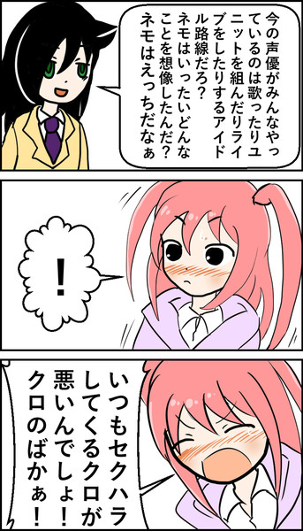 ネモクロと声優への道２ Korori さんのイラスト ニコニコ静画 イラスト