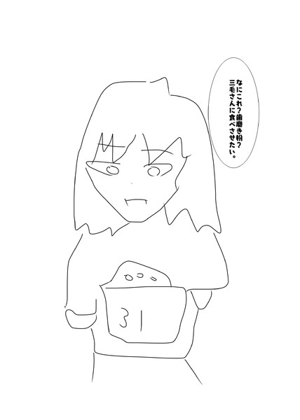 わたもて もこっち ３１アイスクリームのチョコミントをディスる 卵サンド さんのイラスト ニコニコ静画 イラスト