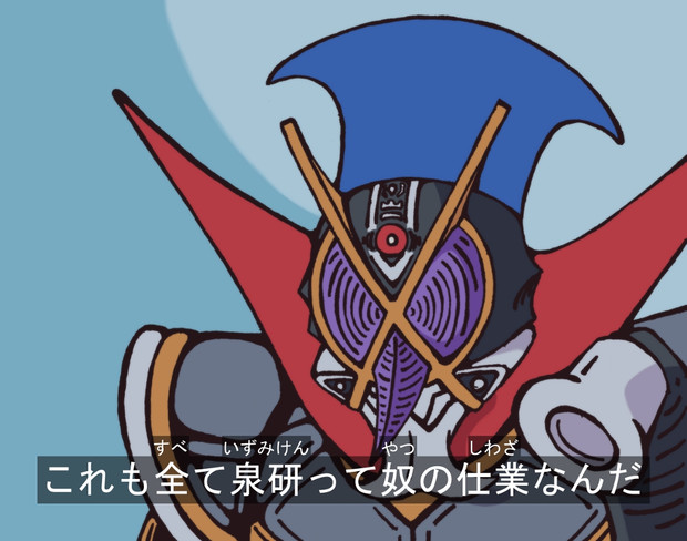 呪 チャー研舞台化 ワタリ ニンジャ さんのイラスト ニコニコ静画 イラスト