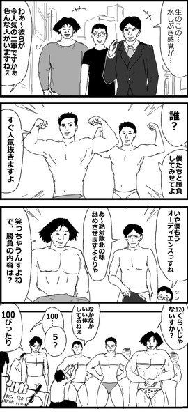 覇権奪取のド迫力