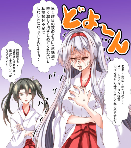しわしわの翔鶴姉 けんたん さんのイラスト ニコニコ静画 イラスト