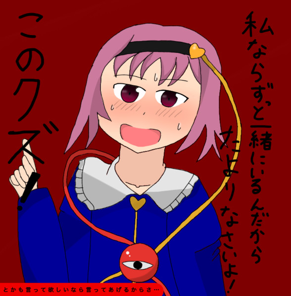 有名絵師様の雰囲気で書いたさとりさん 白鯖 さんのイラスト ニコニコ静画 イラスト