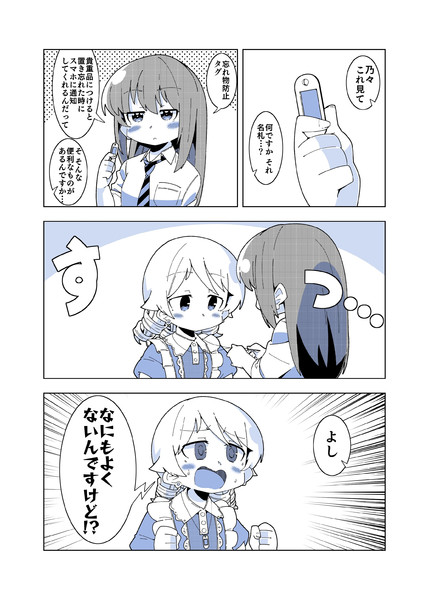 タグ くろいぬ さんのイラスト ニコニコ静画 イラスト
