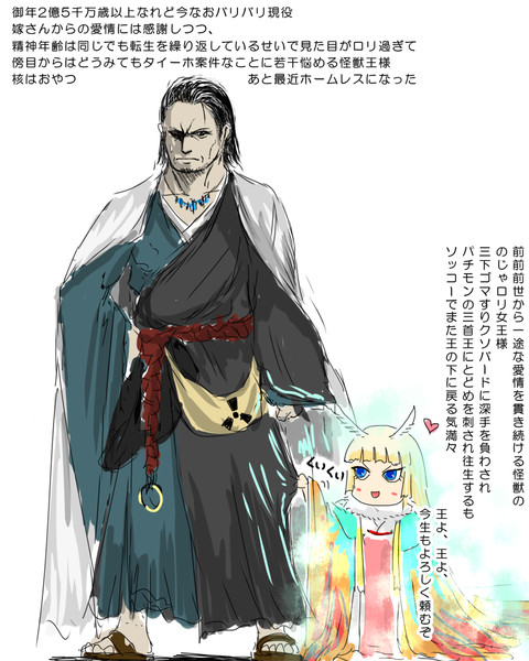 2億5千万年前からあ い し て るううううううううううううううううううううううう シーズン折返しまできたんだ さんのイラスト ニコニコ静画 イラスト