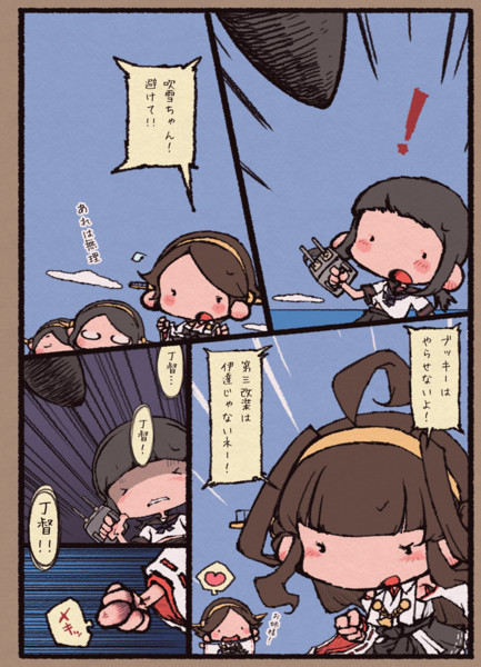 金剛さんのパンチと吹雪ちゃんのパンチらその１ おかっぱ さんのイラスト ニコニコ静画 イラスト