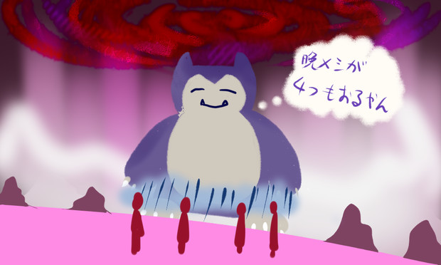 その日人類は思い出した ふうりん さんのイラスト ニコニコ静画 イラスト