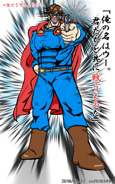 ５周年で殺意の波動に目覚めたウー氏 まち さんのイラスト ニコニコ静画 イラスト