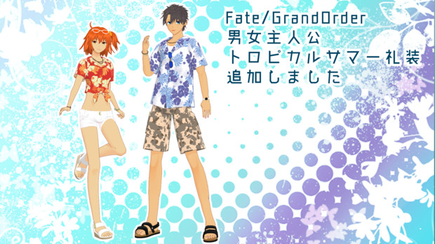 Fate Mmd トロピカルサマー礼装配布します 1ya さんのイラスト ニコニコ静画 イラスト