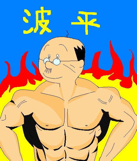 ボディービル波平 Zero さんのイラスト ニコニコ静画 イラスト