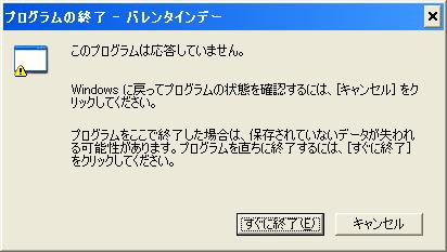 バレンタインデー終了のお知らせ セッキー さんのイラスト ニコニコ静画 イラスト