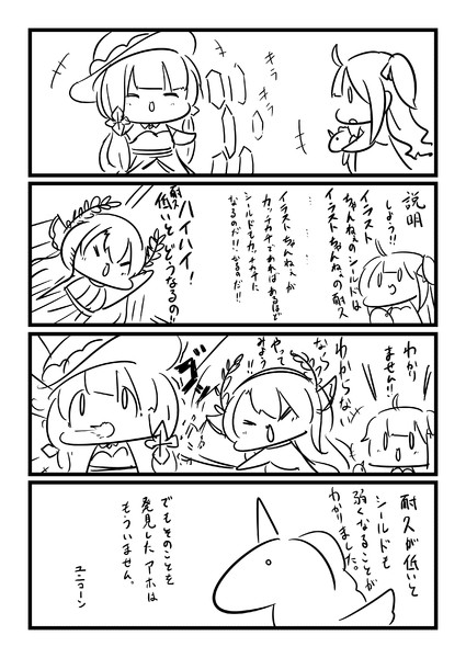 もちっとアズレン四コマ漫画プチ イラストちゃんねぇのシールド かがみきの さんのイラスト ニコニコ静画 イラスト