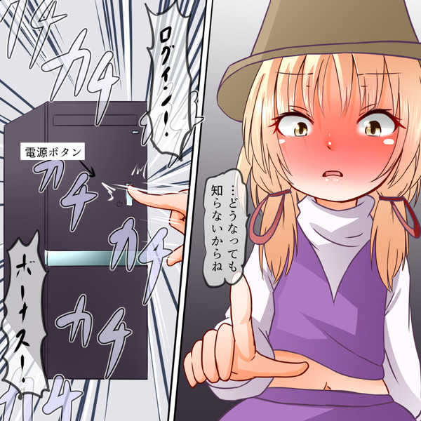 五連打で妖怪の山ガチャ一回 何処園 オージ さんのイラスト ニコニコ静画 イラスト