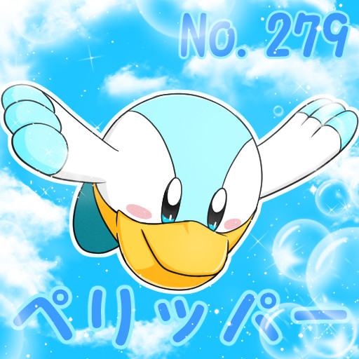 ポケカビ ペリッパー 倉地みづき くらっち さんのイラスト ニコニコ静画 イラスト