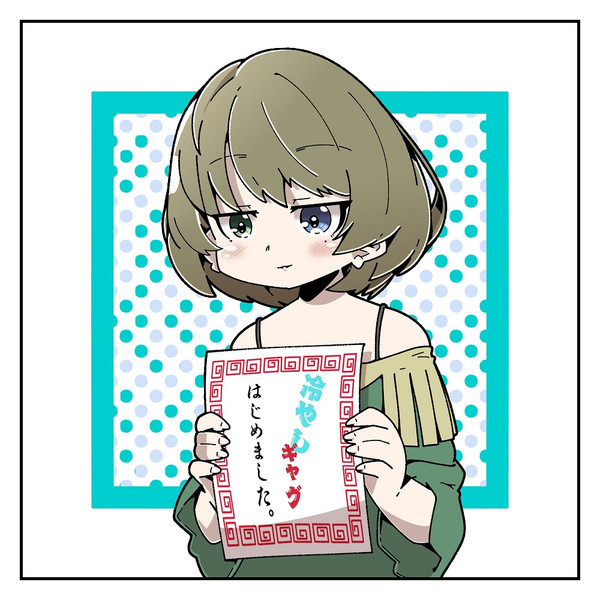 楓屋 くろいぬ さんのイラスト ニコニコ静画 イラスト