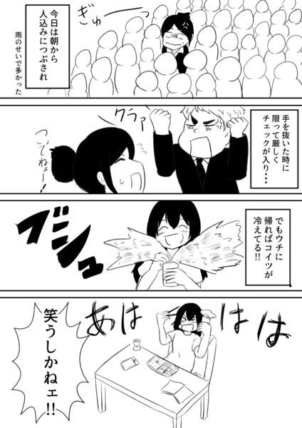 笑うしかねぇ漫画 シロカネ さんのイラスト ニコニコ静画 イラスト