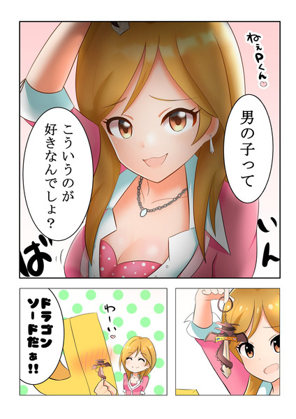 て でしょ っ が こういう 好き なん 男の子 の