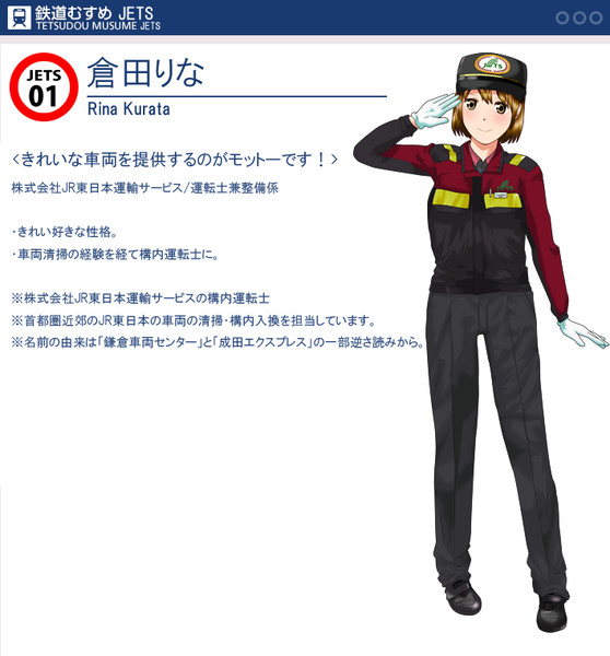 鉄道むすめ風 構内運転士 もみゅる さんのイラスト ニコニコ静画 イラスト