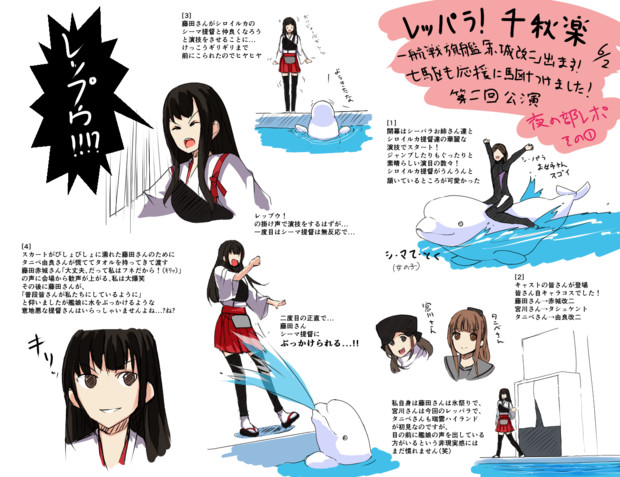 レッパラ 千秋楽 6 2 夜の部レポート その カメゾー さんのイラスト ニコニコ静画 イラスト