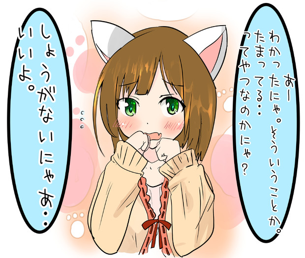 しょうがないにゃあ ニーノ さんのイラスト ニコニコ静画 イラスト