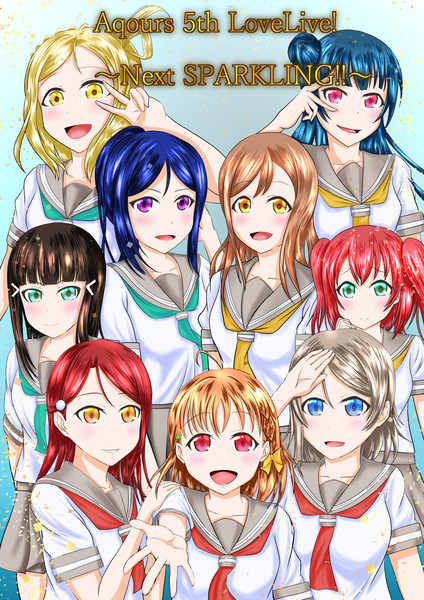 いよいよ本日公演 Aqours 5th Lovelive Next Sparkling 大和将和 新刊メロン委託中 さんのイラスト ニコニコ静画 イラスト