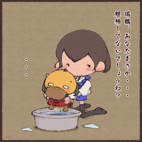 暑い日が続きました おかっぱ さんのイラスト ニコニコ静画 イラスト