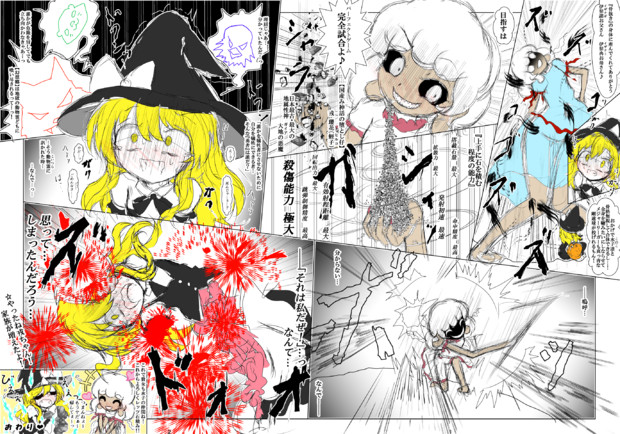 戎瓔花ちゃんの 完全試合 パーフェクトゲーム 東方鬼形獣 進撃の巨人 Dr ちょこら た 名華祭f11 さんのイラスト ニコニコ静画 イラスト