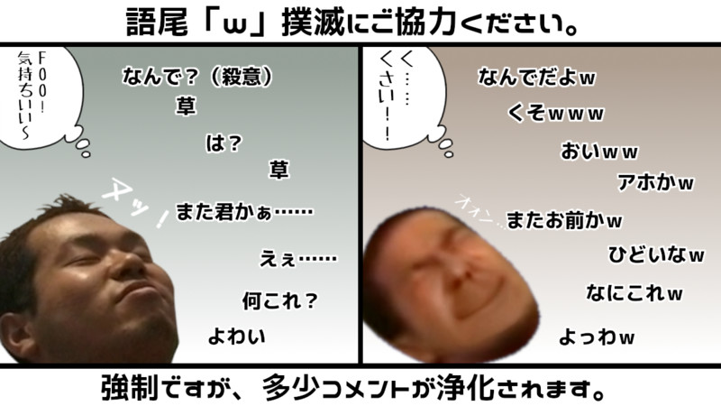 野獣先輩 Nicosub静画
