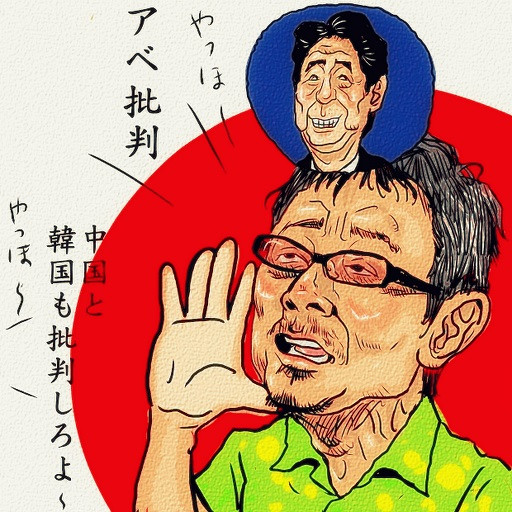 芸能人の政治的発言 木住野武 さんのイラスト ニコニコ静画 イラスト