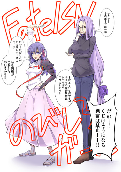 Fate Snのびしろガール マッキー さんのイラスト ニコニコ静画 イラスト