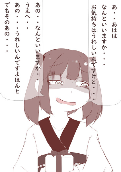 きりたんとプレゼント ダテ植物 さんのイラスト ニコニコ静画 イラスト