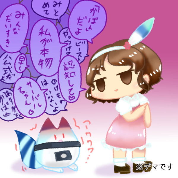 みんな騙された 例のあの子 よりめいどり さんのイラスト ニコニコ静画 イラスト