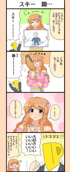 スキー 鋤 まるぬ さんのイラスト ニコニコ静画 イラスト