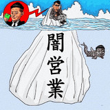 キーワードでイラスト検索 氷山の一角 ニコニコ静画