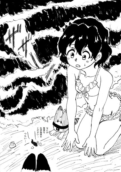 ジャパリパークのヘドラさん 覚えやすい名前 さんのイラスト ニコニコ静画 イラスト
