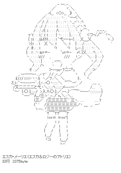 エスカ メーリエ その5 路傍之石 さんのイラスト ニコニコ静画 イラスト