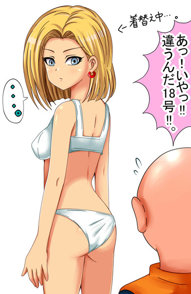 Toloveると遊べ クリリンは死ぬ シグ子 さんのイラスト ニコニコ静画 イラスト