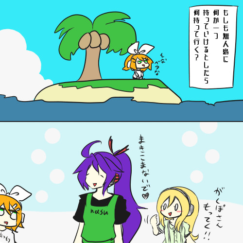 もしものむじんとうとリン Nanaknomonme さんのイラスト ニコニコ静画 イラスト