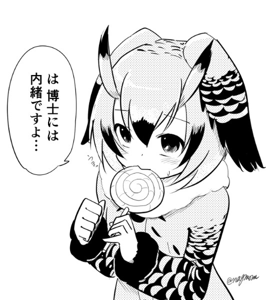 餌付けは基本 名雲 稔 さんのイラスト ニコニコ静画 イラスト