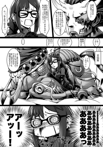 ふぁてご 163 Takuteks さんのイラスト ニコニコ静画 イラスト