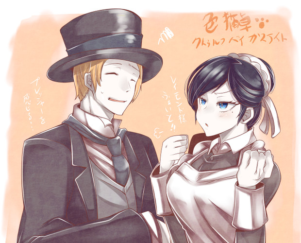レイモンド応援団 一人 ぱんだ ひろ さんのイラスト ニコニコ静画 イラスト
