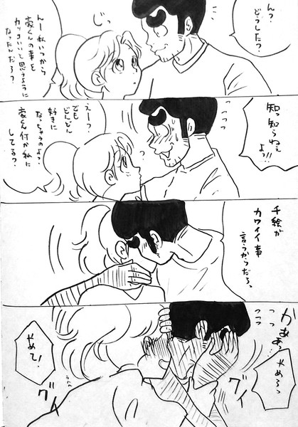 恋を止めないで