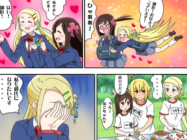 ソトカ嫉妬爆発!