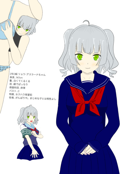 女子高生な私 リョウ アスラーナ さんのイラスト ニコニコ静画 イラスト