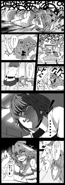 アストルフォ Fate Nicosub静画
