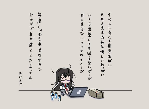 ポエマー大淀 ネギ さんのイラスト ニコニコ静画 イラスト