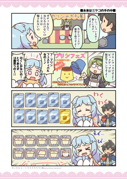 未来はミヤコの手の中 くろろろろろろ さんのイラスト ニコニコ静画 イラスト